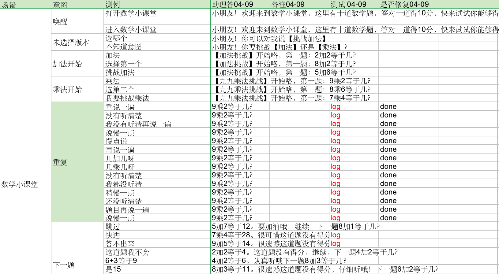 数学小课堂-可用性测试的部分截图